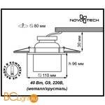 Встраиваемый спот (точечный светильник) Novotech Cubic 369226 - Схема