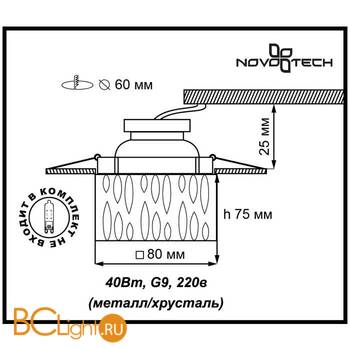 Встраиваемый спот (точечный светильник) Novotech Cubic 369596 - Схема