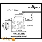 Встраиваемый спот (точечный светильник) Novotech Cubic 369596 - Схема