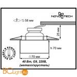 Встраиваемый спот (точечный светильник) Novotech Cubic 369425 - Схема