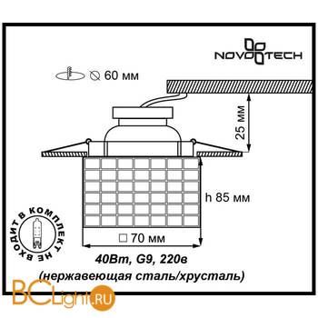 Встраиваемый спот (точечный светильник) Novotech Cubic 369600 - Схема