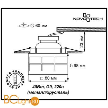 Встраиваемый спот (точечный светильник) Novotech Cubic 369535 - Схема