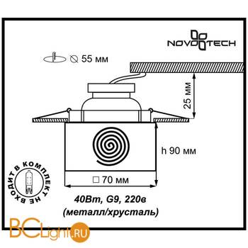 Встраиваемый спот (точечный светильник) Novotech Cubic 369515 - Схема