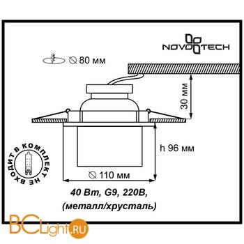 Встраиваемый спот (точечный светильник) Novotech Cubic 369261 - Схема