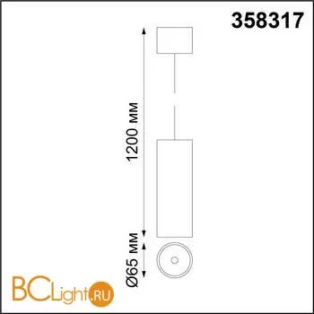 Подвесной светильник Novotech Demi 358317 - Фото 1