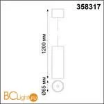 Подвесной светильник Novotech Demi 358317 - Фото 1