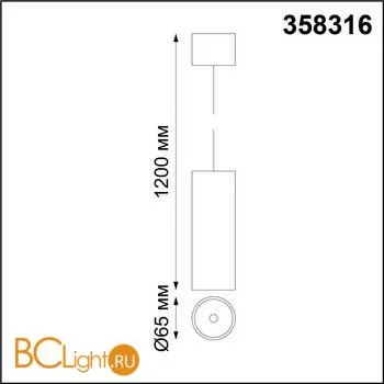 Подвесной светильник Novotech Demi 358316 - Фото 1
