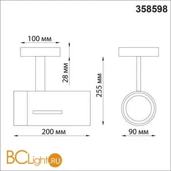 Спот Novotech Dep 358598 - Фото 0