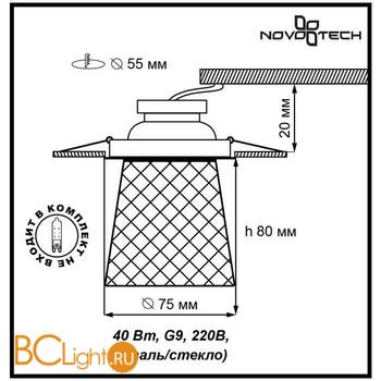 Встраиваемый спот (точечный светильник) Novotech Dew 370149 - Схема