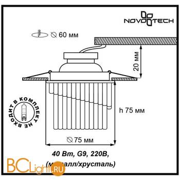 Встраиваемый спот (точечный светильник) Novotech Dew 369901 - Схема