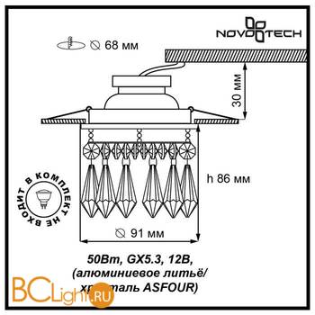 Встраиваемый спот (точечный светильник) Novotech Drop 369331 - Схема