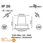Встраиваемый спот (точечный светильник) Novotech Drum 357696 - Схема