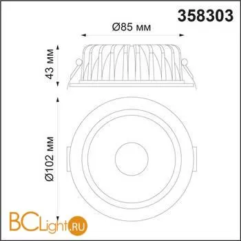 Встраиваемый светильник Novotech Drum 358303 - Фото 1