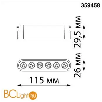 Трековый ременный светодиодный SMART светильник c доп. механическим перекл. цветности Novotech EASY CRI90+ 3000-6000К 220Лм 28 6W TUYA, Алиса, Wi-Fi 359458 - Фото 1