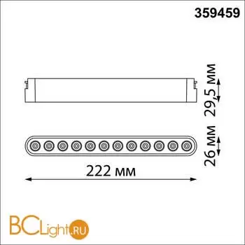 Трековый ременный светодиодный SMART светильник c доп. механическим перекл. цветности Novotech EASY CRI90+ 3000-6000К 440Лм 28 12W TUYA, Алиса, Wi-Fi 359459 - Фото 1