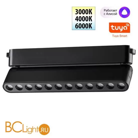 Трековый ременный светодиодный SMART светильник c доп. механическим перекл. цветности Novotech EASY CRI90+ 3000-6000К 440Лм 28 12W TUYA, Алиса, Wi-Fi 359465