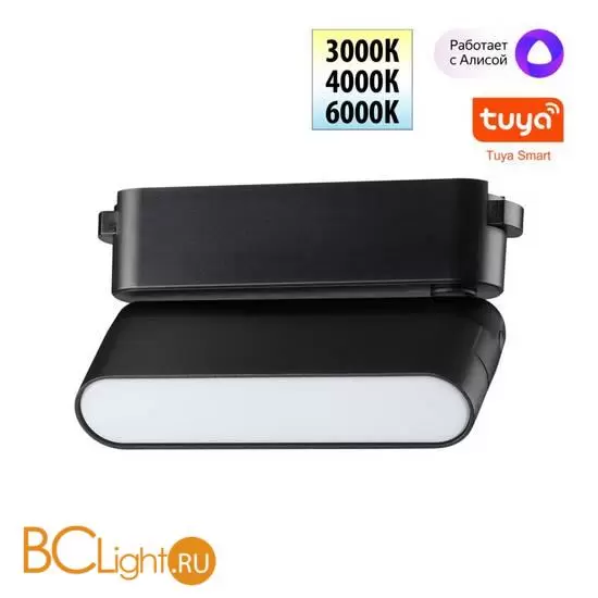 Трековый ременный светодиодный SMART светильник c доп. механическим перекл. цветности Novotech EASY CRI90+ 3000-6000К 230Лм 110 6W TUYA, Алиса, Wi-Fi 359466