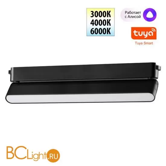 Трековый ременный светодиодный SMART светильник c доп. механическим перекл. цветности Novotech EASY CRI90+ 3000-6000К 660Лм 110 18W TUYA, Алиса, Wi-Fi 359467