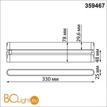 Трековый ременный светодиодный SMART светильник c доп. механическим перекл. цветности Novotech EASY CRI90+ 3000-6000К 660Лм 110 18W TUYA, Алиса, Wi-Fi 359467 - Фото 1
