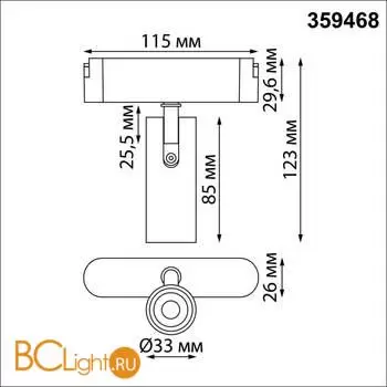 Трековый ременный светодиодный SMART светильник c доп. механическим перекл. цветности Novotech EASY CRI90+ 3000-6000К 280Лм 28 6W TUYA, Алиса, Wi-Fi 359468 - Фото 1