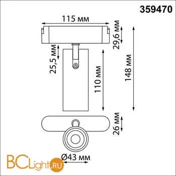Трековый ременный светодиодный SMART светильник c доп. механическим перекл. цветности Novotech EASY CRI90+ 3000-6000К 580Лм 28 12W TUYA, Алиса, Wi-Fi 359470 - Фото 1