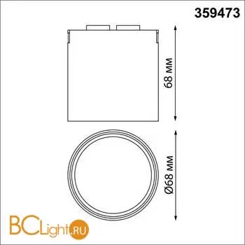 Трековый ременный светодиодный SMART светильник c доп. механическим перекл. цветности Novotech EASY CRI90+ 3000-6000К 320Лм 24° 6W TUYA, Алиса, Wi-Fi 359473 - Фото 1