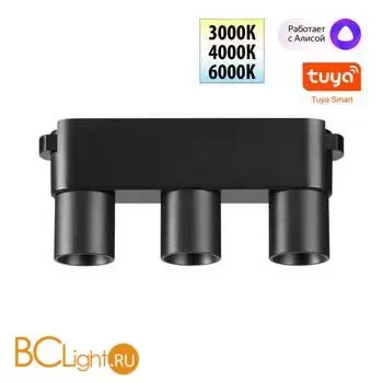 Трековый ременный светодиодный SMART светильник c доп. механическим перекл. цветности Novotech EASY CRI90+ 3000-6000К 255Лм 38 6W TUYA, Алиса, Wi-Fi 359477