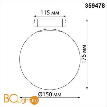 Трековый ременный светодиодный SMART светильник c доп. механическим перекл. цветности Novotech EASY CRI90+ 3000-6000К 260Лм 220 6W TUYA, Алиса, Wi-Fi 359478 - Фото 1