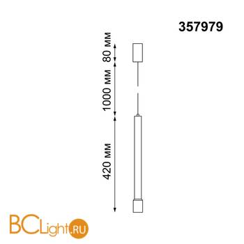Подвесной светильник Novotech Eddy 357979 - Схема