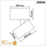 Спот Novotech Eddy 358946 - Фото 1