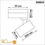 Трековый светильник Novotech Eddy 358943 - Фото 1