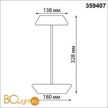 Светильник ландшафтный переносной IP54 LED 2W 3000mAh Li-ion 3.7V 4000K 170Лм Novotech ELEGANCE 359407 - Фото 1