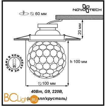 Встраиваемый спот (точечный светильник) Novotech Elf 369739 - Схема