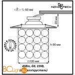 Встраиваемый спот (точечный светильник) Novotech Elf 369741 - Схема