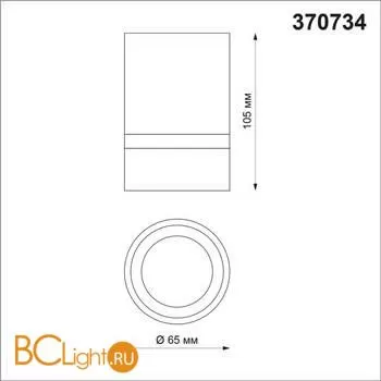 Потолочный светильник Novotech Elina 370734 - Фото 1