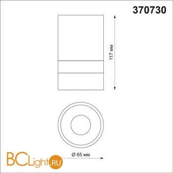 Потолочный светильник Novotech Elina 370730 - Фото 1