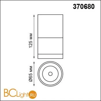 Точечный накладной светильник Novotech Elina 370680 - Фото 1