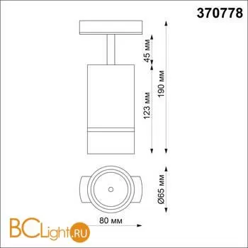 Трековый светильник Novotech Elina 370778 - Фото 1