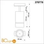 Трековый светильник Novotech Elina 370778 - Фото 1