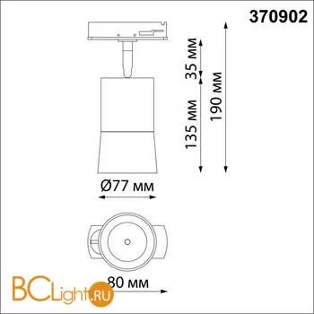 Трековый светильник Novotech Elina 370902 - Фото 1