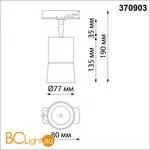 Трековый светильник Novotech Elina 370903 - Фото 1