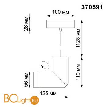 Подвесной светильник Novotech Elite 370591 - Схема