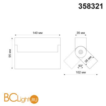 Потолочный светильник Novotech Eos 358321 - Схема