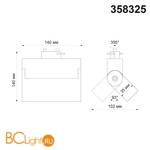 Трековый светильник для однофазного шинопровода Novotech Eos 358325 - Схема