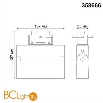 Трековый светильник Novotech Eos 358666 - Фото 1