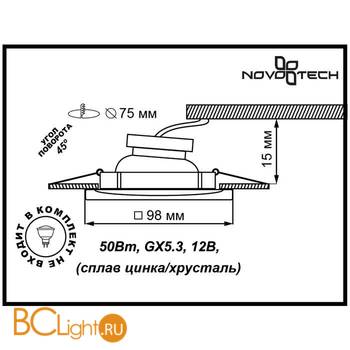 Встраиваемый спот (точечный светильник) Novotech Erba 370239 - Схема