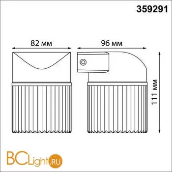 Уличный настенный светильник Novotech ESTIMA 359291 - Фото 1