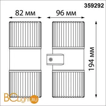 Уличный настенный светильник Novotech ESTIMA 359292 - Фото 1