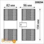 Уличный настенный светильник Novotech ESTIMA 359294 - Фото 1