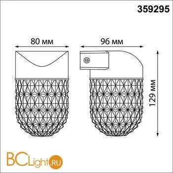 Уличный настенный светильник Novotech ESTIMA 359295 - Фото 0
